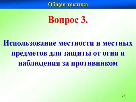 Основные приемы и советы в бою