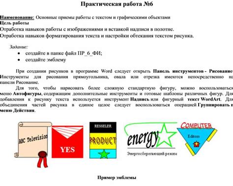 Основные приемы работы с тонами