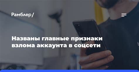 Основные признаки взлома почтового аккаунта