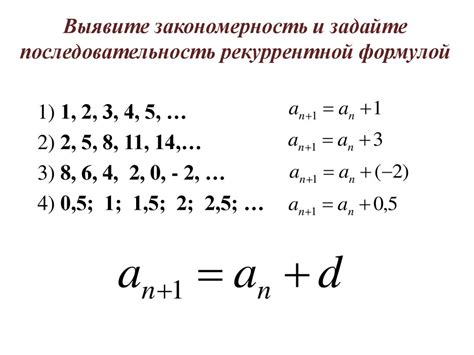 Основные принципы арифметической прогрессии