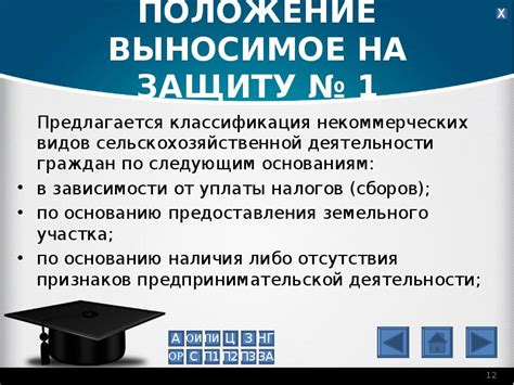 Основные принципы ведения сельскохозяйственной деятельности