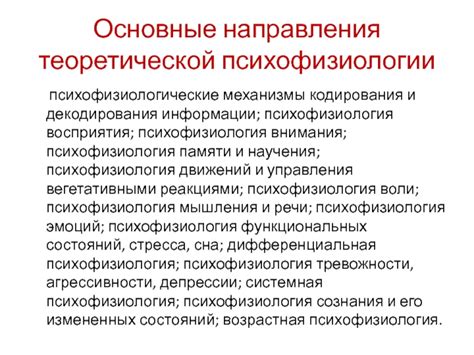 Основные принципы декодирования