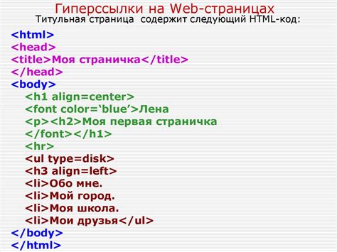 Основные принципы доступного HTML