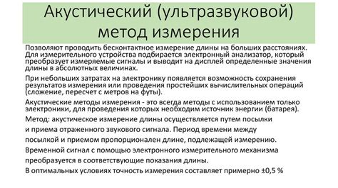 Основные принципы измерений