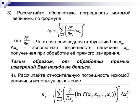 Основные принципы косвенных измерений