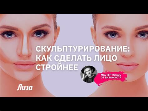 Основные принципы макияжа для создания визуального эффекта широкого рта