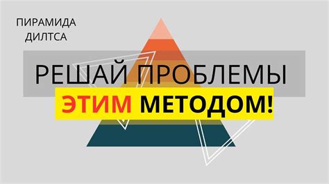 Основные принципы метода прописывания