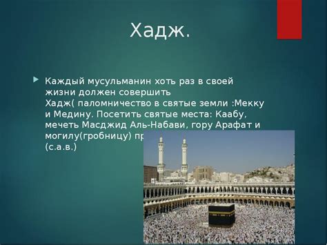 Основные принципы мусульманского календаря