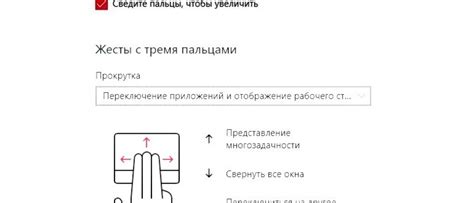 Основные принципы настройки ПКС на тачпаде