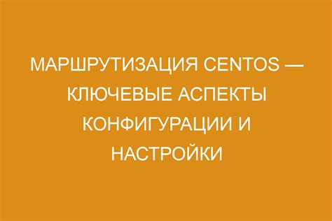 Основные принципы настройки РТХ войс