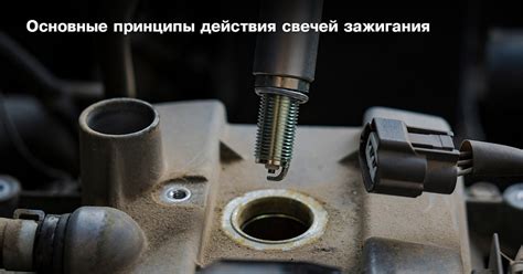 Основные принципы настройки зажигания