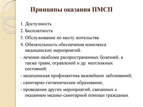 Основные принципы организации зон