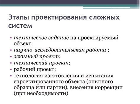 Основные принципы проектирования системы колючей проволоки