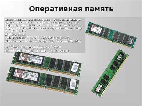 Основные принципы работы памяти DDR2