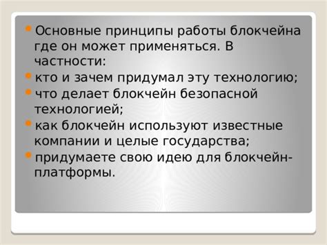 Основные принципы работы платформы