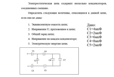 Основные принципы работы электрических цепей