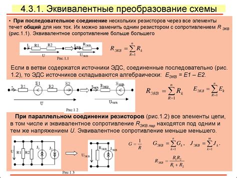 Основные принципы расчета сопротивления