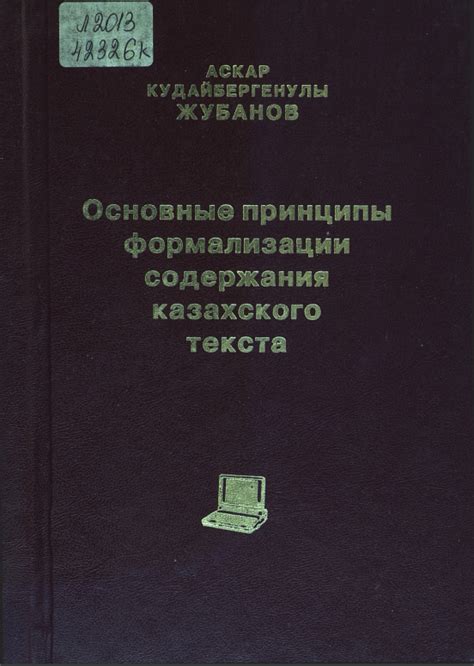 Основные принципы создания ГОСТовского содержания