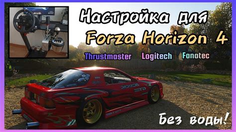 Основные принципы создания дрифт-машин в игре Forza Horizon 4