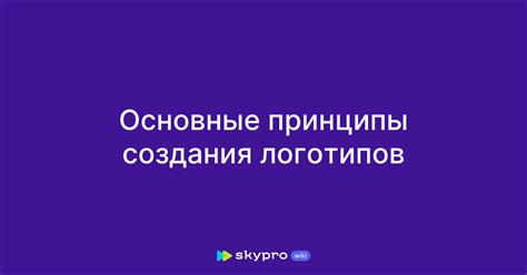 Основные принципы создания триггера