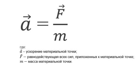 Основные принципы формулы Ньютона