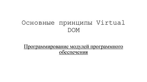 Основные принципы функционирования стабилизатора