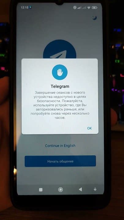 Основные причины для завершения активных сеансов в Telegram