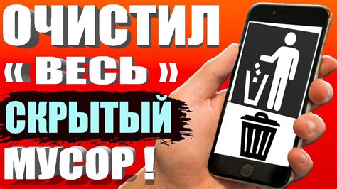 Основные причины накопления мусора на телефоне Android