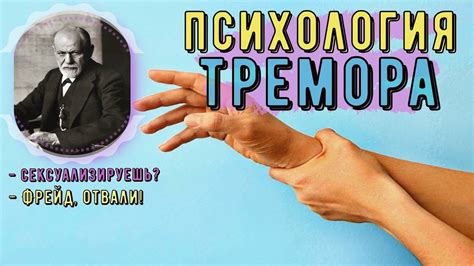 Основные причины тремора