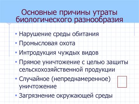 Основные причины утраты плодоношения