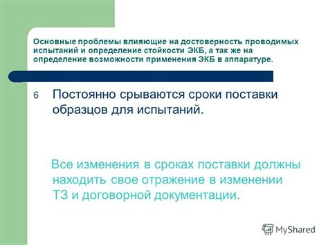 Основные проблемы, возникающие при проведении ревизии в 1С Управление Торговлей