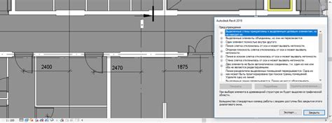 Основные проблемы при совместной работе Revit и AutoCAD