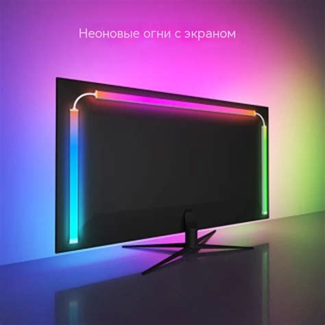 Основные проблемы при установке RGB-ленты на монитор и их решение