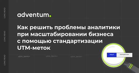 Основные проблемы сохранения UTM-меток при редиректе и их решение