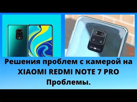 Основные проблемы с камерой Xiaomi и их решения