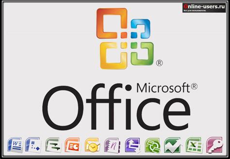 Основные программы Microsoft Office