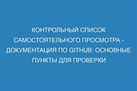 Основные пункты молитвы