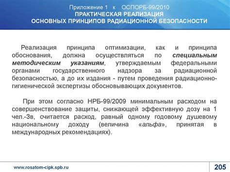 Основные рекомендации по безопасности