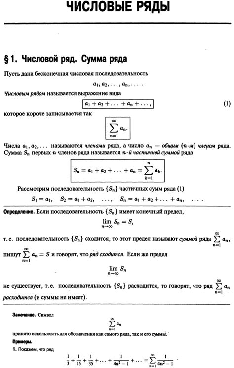 Основные ряды