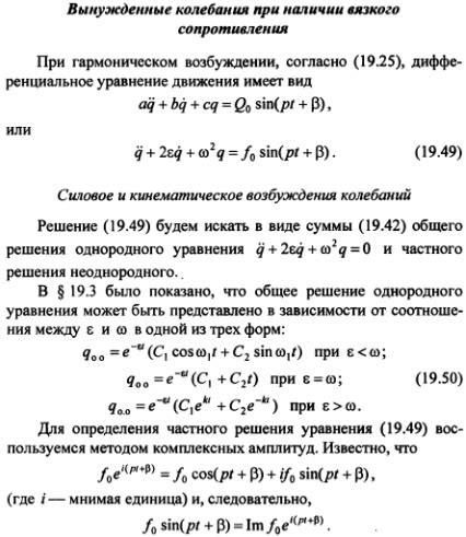 Основные свойства вынужденных колебаний