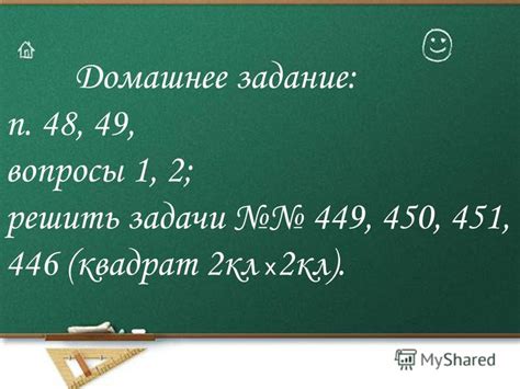 Основные свойства многоугольника 8 класс Атанасян