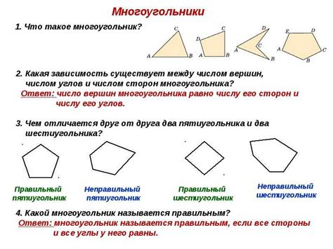 Основные свойства пятиугольника