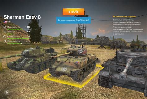 Основные советы для новичков в игре World of Tanks Blitz