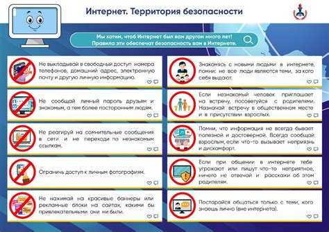 Основные советы по безопасности