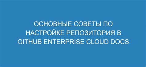 Основные советы по настройке коротких номеров