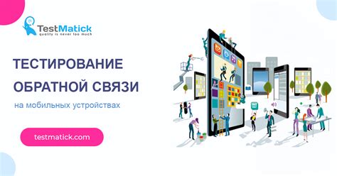 Основные способы использования обратной связи на устройствах Android