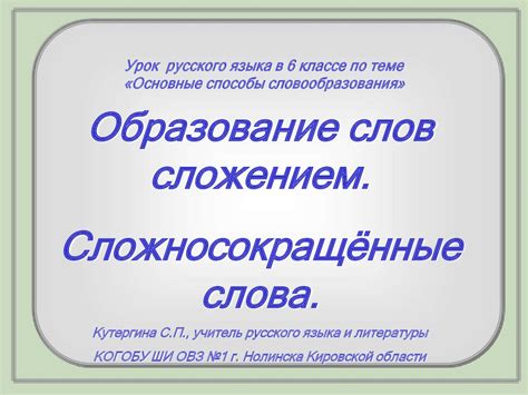 Основные способы настройки русского языка