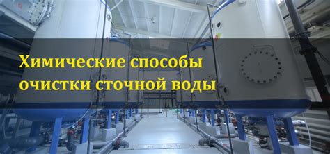 Основные способы очистки бобов