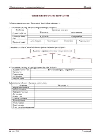 Основные темы, изучаемые в шестом классе