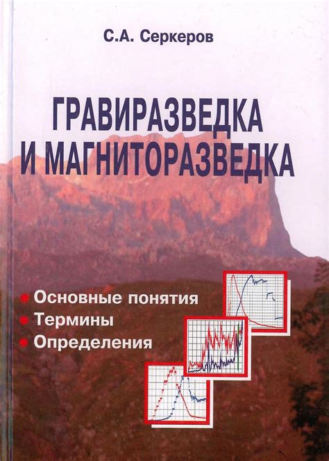 Основные термины и определения, связанные с графами